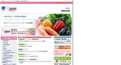 Desktop Screenshot of jcna.jp